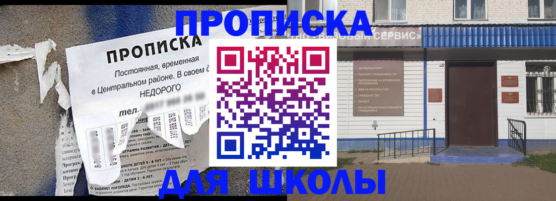 временная регистрация поиск в Кореновске