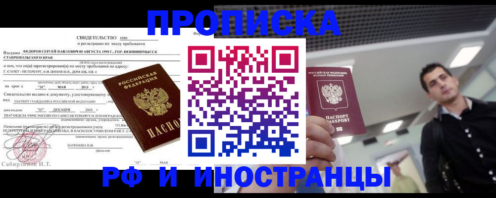 временная регистрация адрес в Кореновске