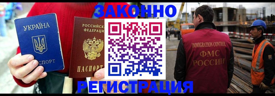 прописка для кредита в Кореновске